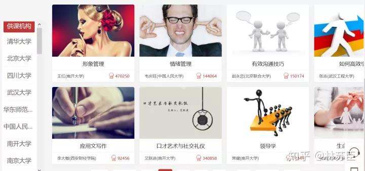 适合成年男性自学的网站,有哪些自学网站是真正免费的