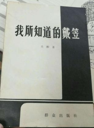 影后胡蝶的一生,中国一代影后胡蝶的尘封往事