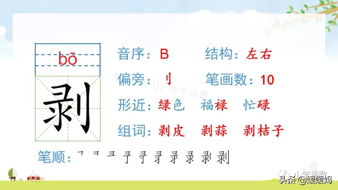 四年级下册第1课古诗三首练习,四年级下册古诗词三首的写作背景