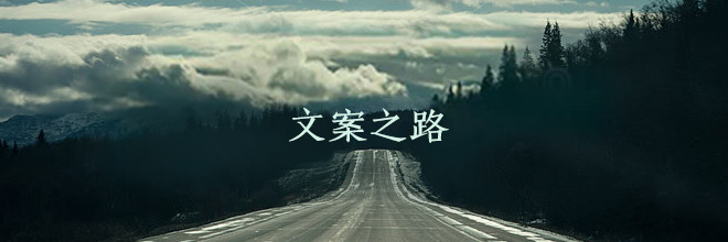 如何用商品文案打动客户下单？