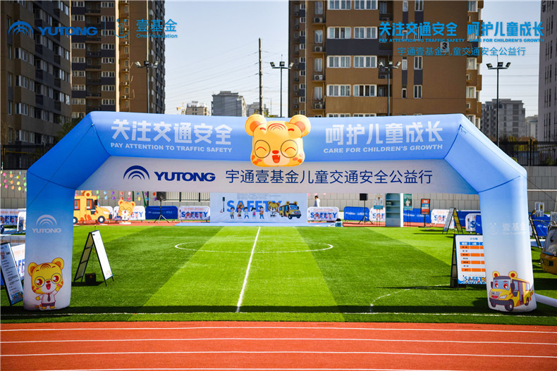 长沙关爱留守儿童公益活动,西安开展安全生产教育公益