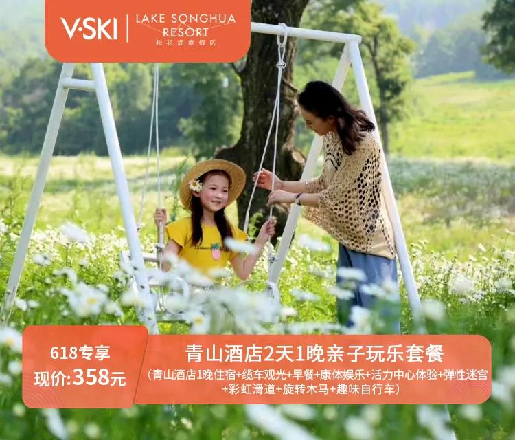 松花湖万科滑雪场季卡和全季卡,2022-2023松花湖季卡怎么买