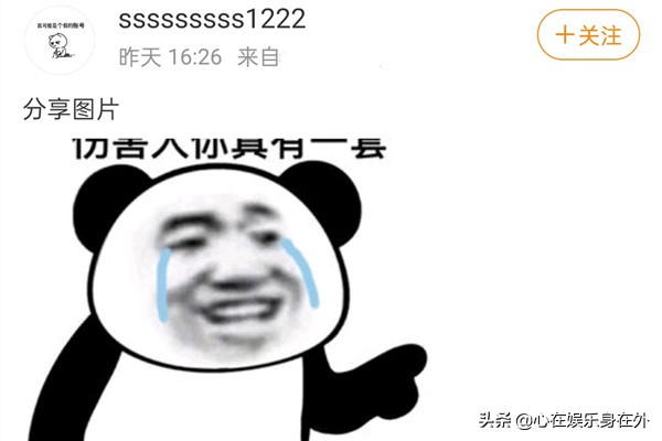 郑爽故意晾着吃瓜群众？昨晚10点还在微博点赞，粉丝力挺成底气