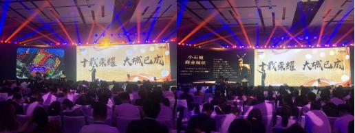 商业邦·爱Ta生活|小石城挑食街社区商业招商发布会盛大启幕！