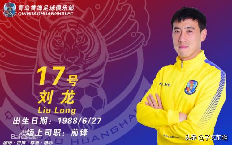 青岛市加油,青岛黄海足球加油