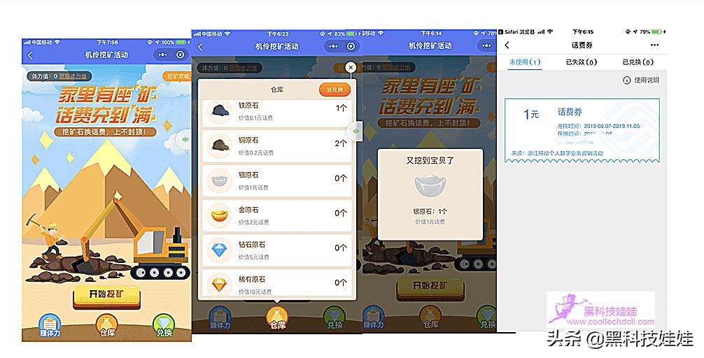 告别来电骚扰，你所不知道的移动官方隐藏业务