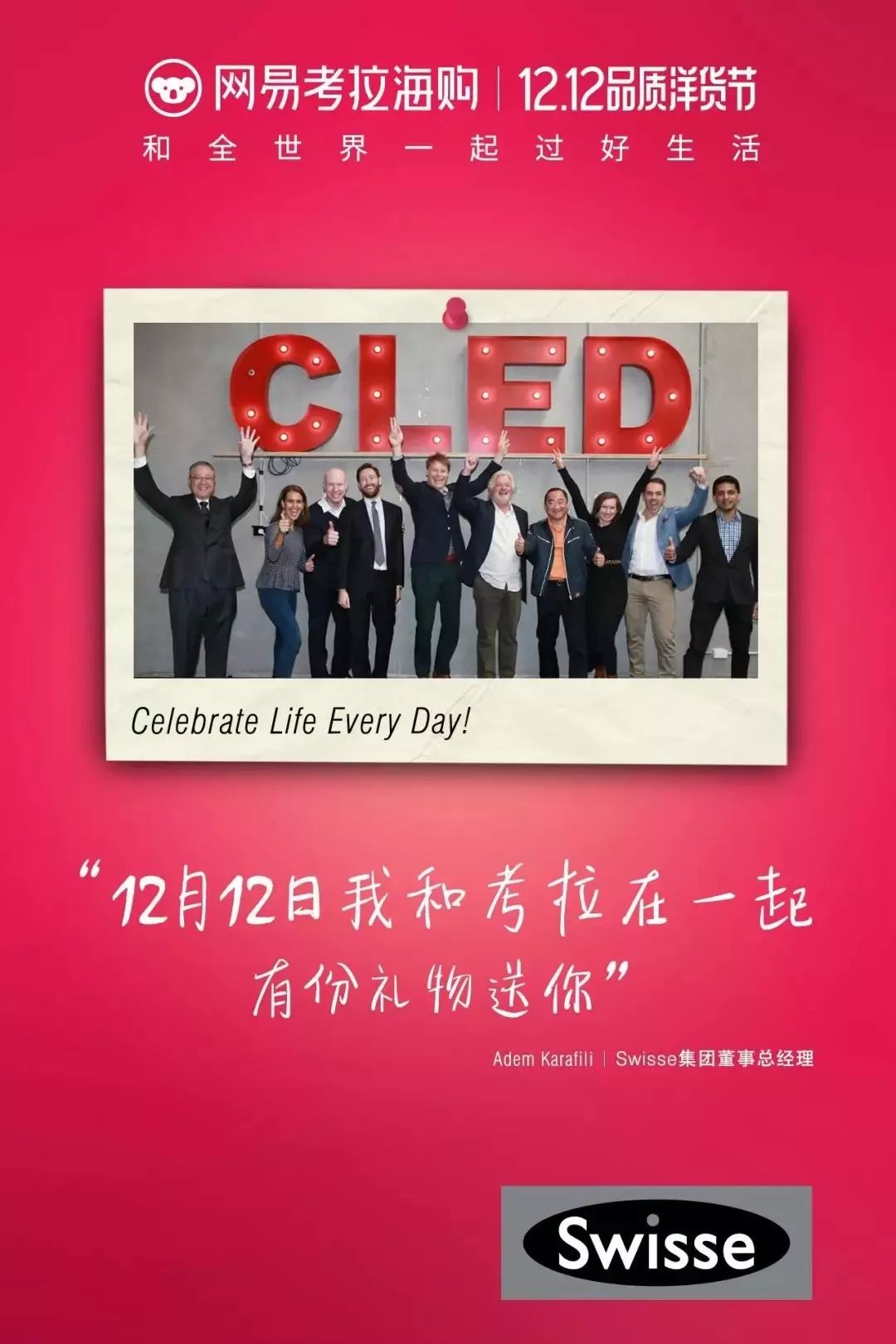 双十二活动海报文案,双十二海报文案