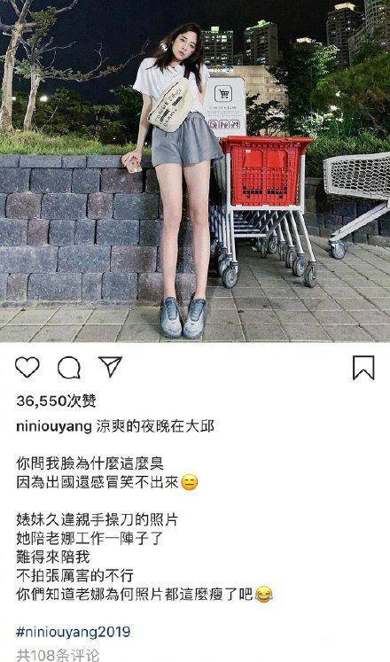 欧阳妮妮和欧阳娜娜图片,欧阳妮妮吐槽欧阳娜娜脸大p图