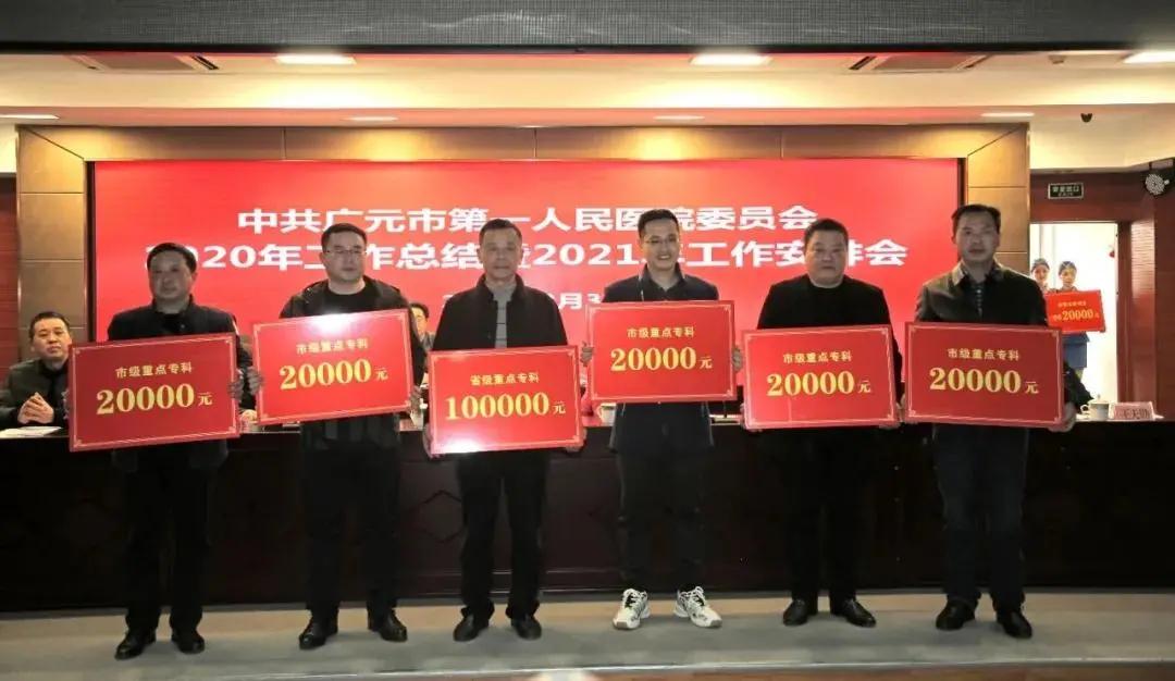 人民医院总结表彰,第一医院七一表彰大会