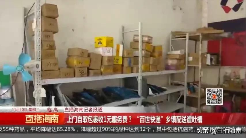 临高百世快递怎么样,临高百世快递事件