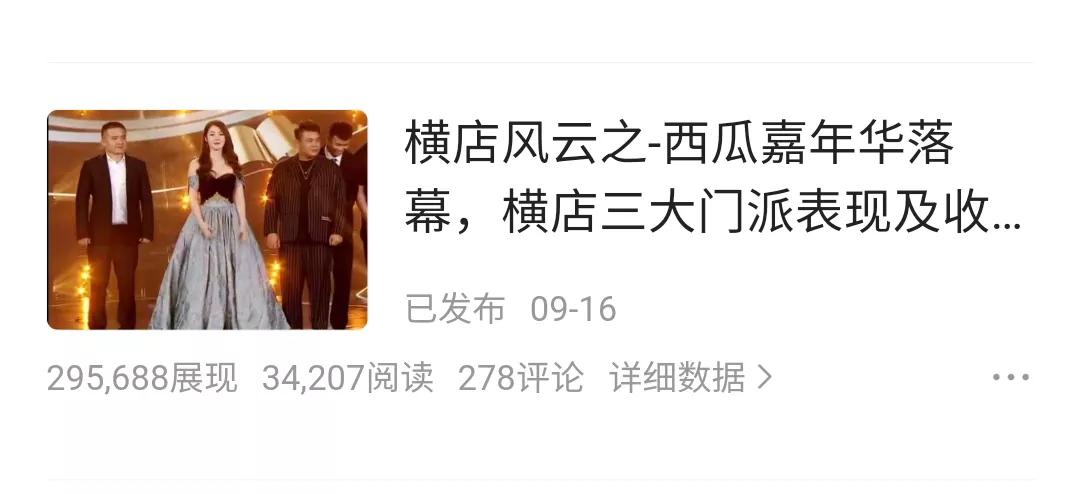 五秒面对低迷，昏招迭出。爆百万料，组团，都是为了几两碎银子