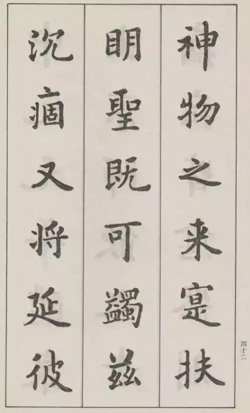 欧楷第一人是谁,四川欧楷第一人