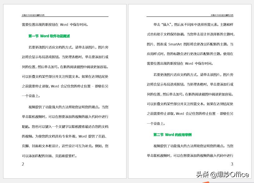 word文档如何编辑奇偶页页眉页脚,如何设计word的页眉页脚好看