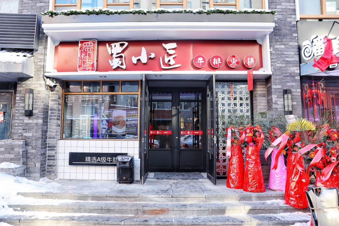 5.8折牛肉,5.8折火锅