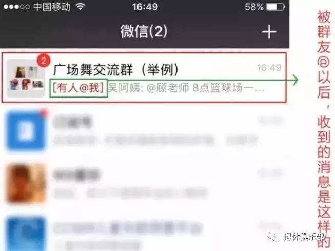 微信基本操作功能,微信常用技巧图解