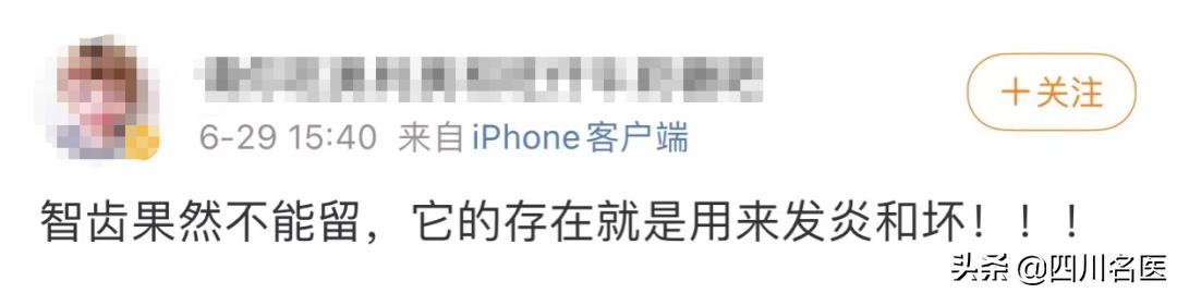 智齿一次拔几颗合适,智齿一定要拔吗几岁拔