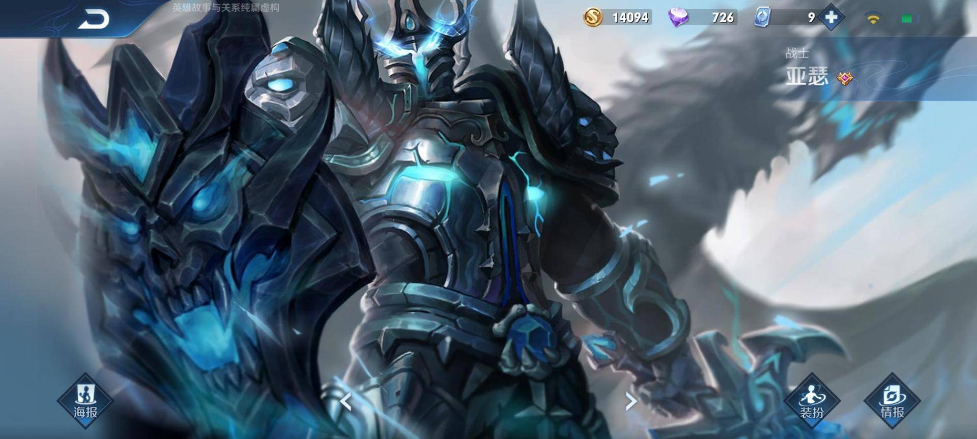 王者荣耀勇者史诗传说皮肤的区别,王者荣耀勇者皮肤和史诗皮肤区别