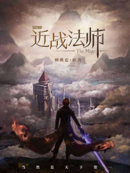 盾娘出自哪部小说,盾娘小说出到第几卷了