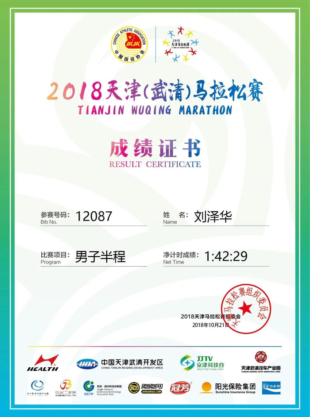 跑步三年都是无氧跑,跑步半年全马能破3吗