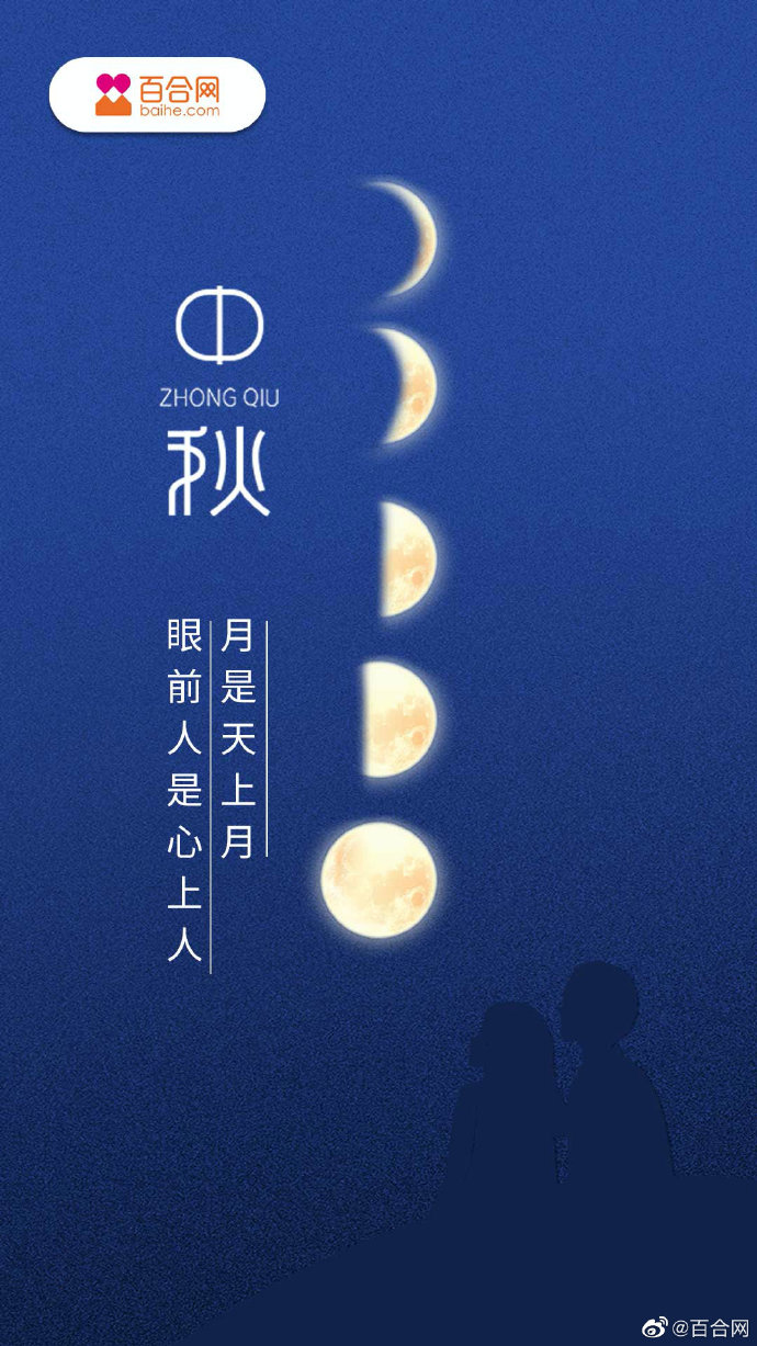 2020年最火的国庆海报,品牌国庆中秋海报