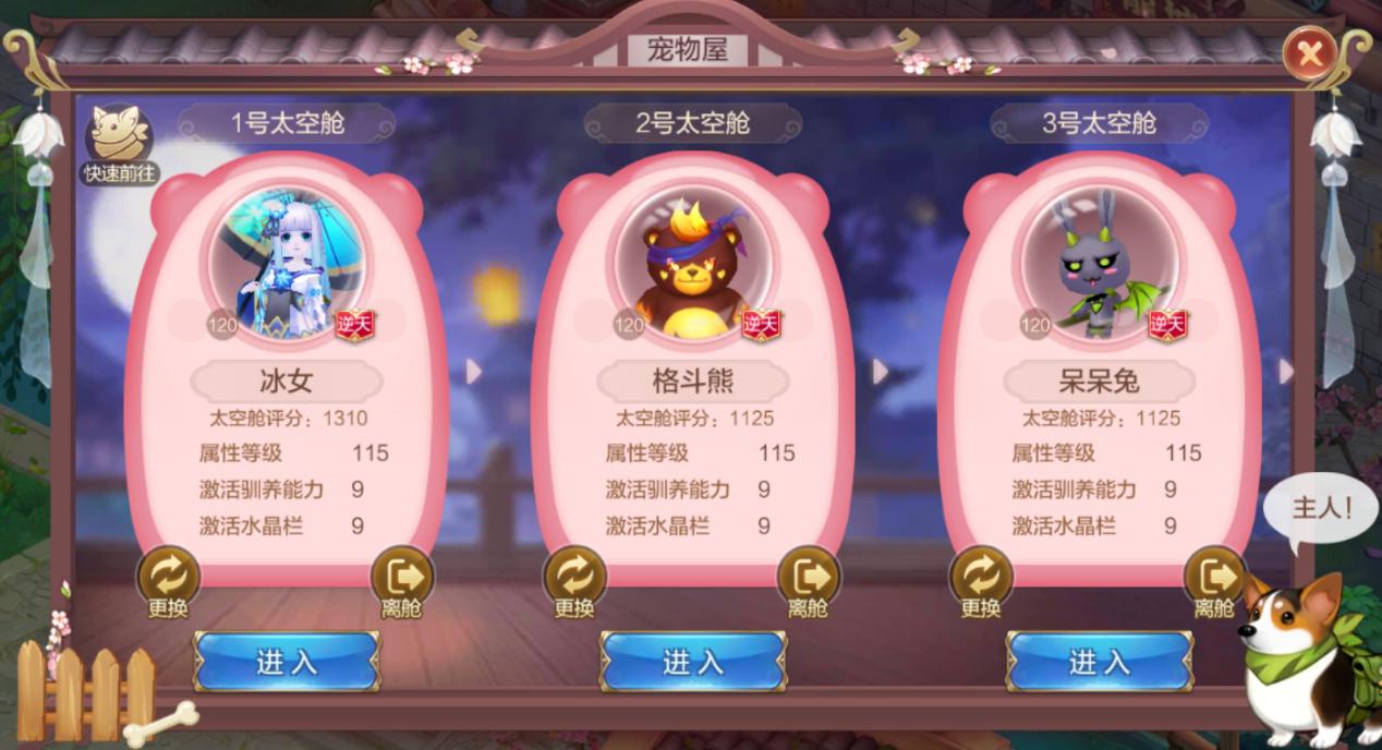 自由幻想手游宠物怎样升级最快,自由幻想手游宠物洗练技巧