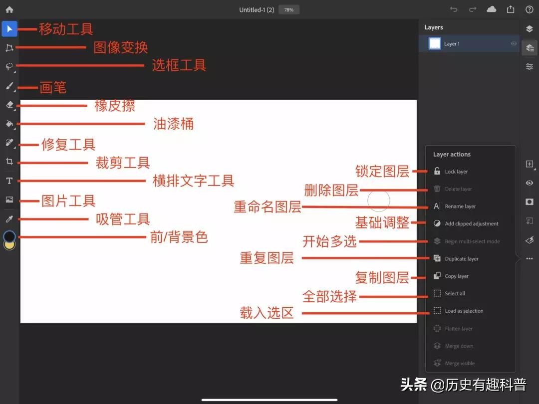 ipad版ps有哪些功能,ipad版ps界面不一样