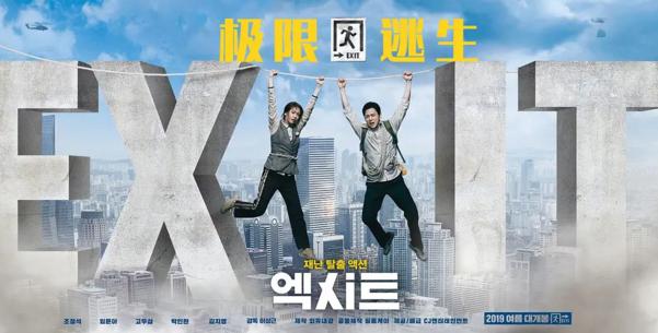 韩国极限逃生经典电影,韩国最新极限逃生电影观看