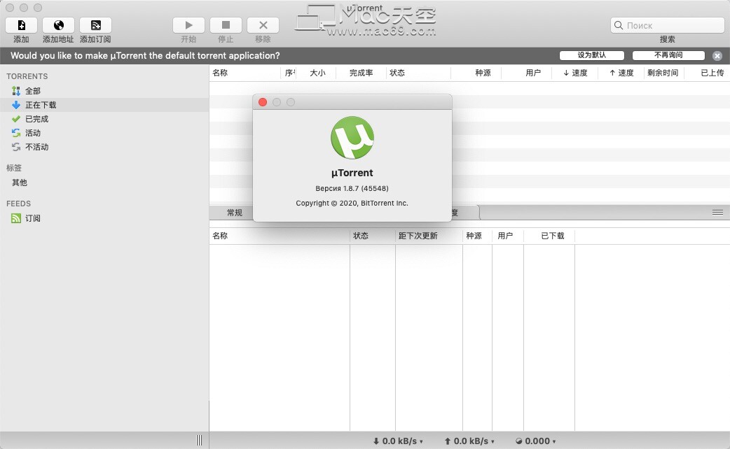 亲测好用的*t下b载**工具：uTorrentformac中文版