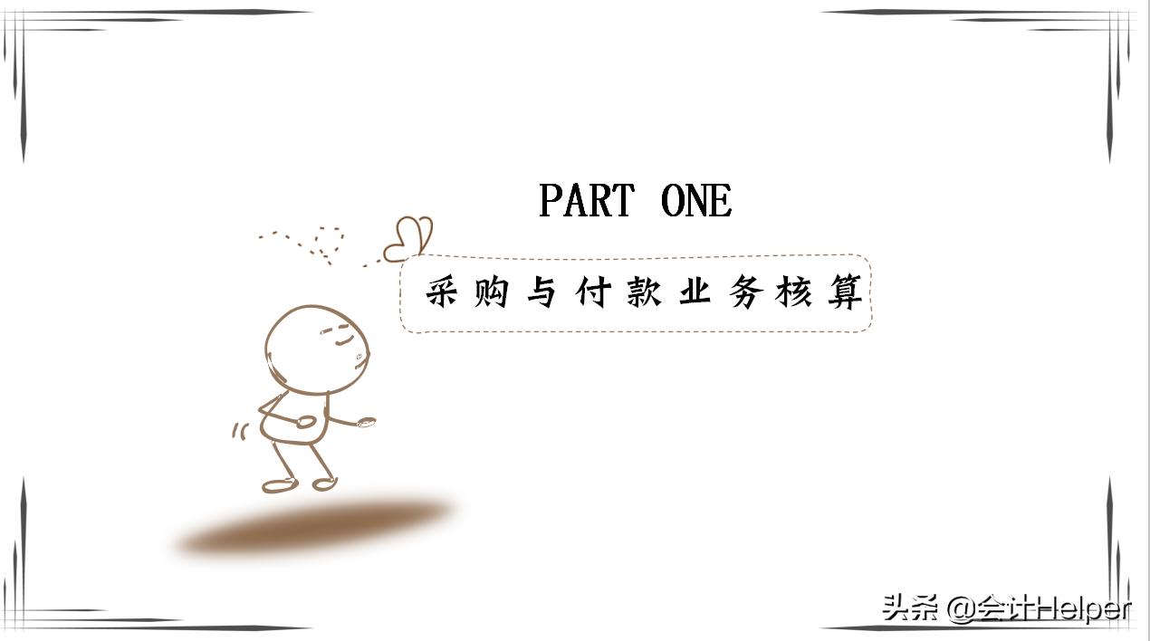 商贸会计做账流程,商贸会计是不是比较简单