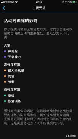 跑者必须了解的几个运动指标,80%的人都看不懂测试