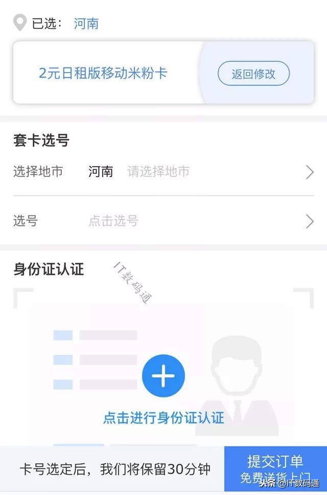 移动米粉卡应该怎样办理,移动米粉卡具体是什么套餐