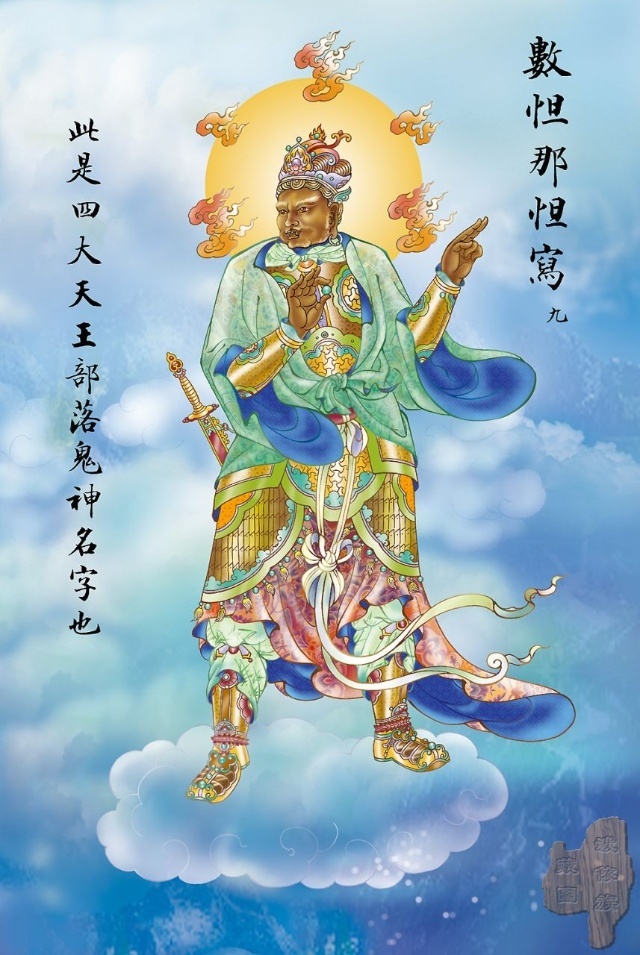 大悲咒全文观音菩萨十大愿,观音菩萨大悲咒108遍