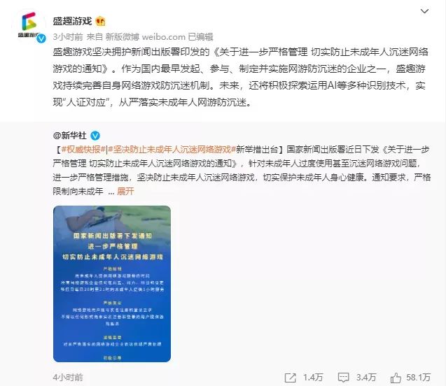 防止未成年沉迷网游新规国外,关于防止未成年人沉迷游戏的通知