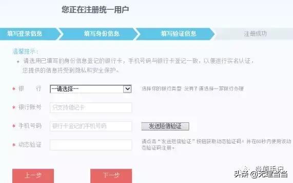 深圳社保局官网查询社保的流程——个人登陆账号注册流程