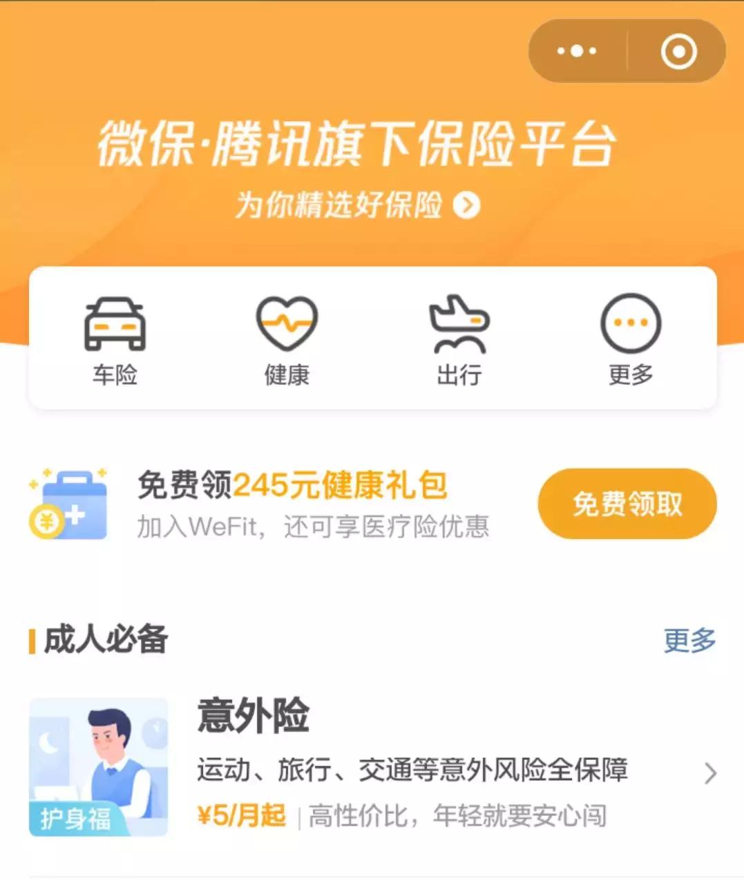 保险上市牌照含金量,网易保险案例有什么风险