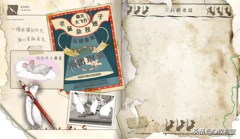 爱挑食的小老鼠绘本分享,绘本小老鼠的烦恼