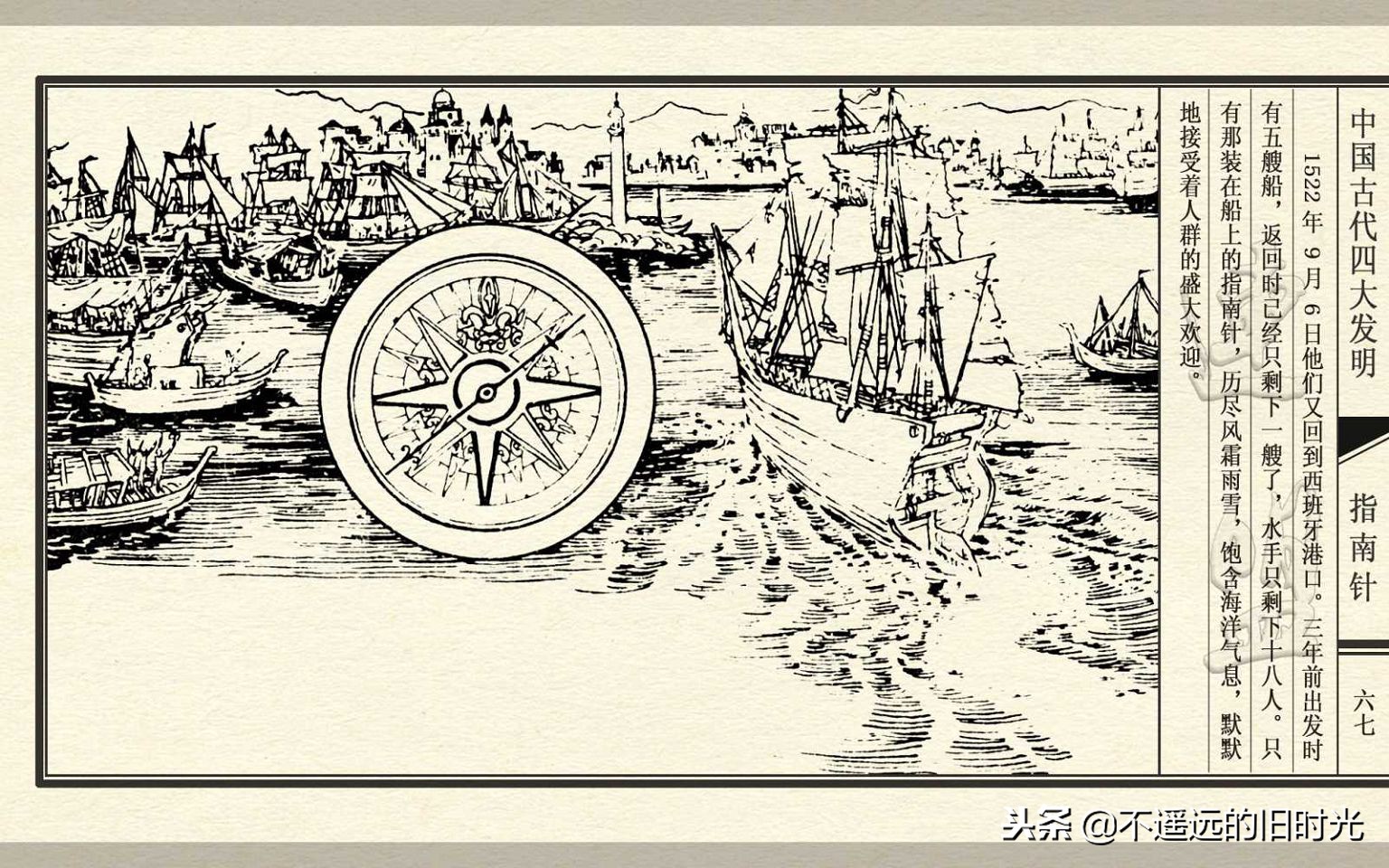 中国四大发明之指南针介绍,中国古代四大发明之一指南针