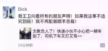 顺丰王卫的自律人生,顺丰大佬王卫管理方法