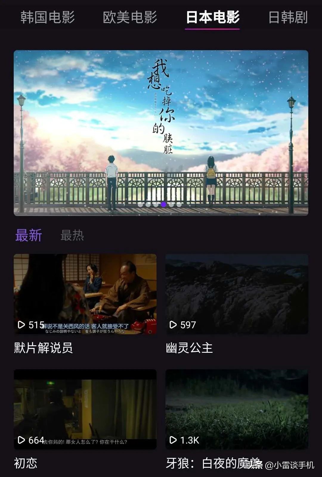 苹果免费追剧神器app实时更新,最新ios最好的免费影视app