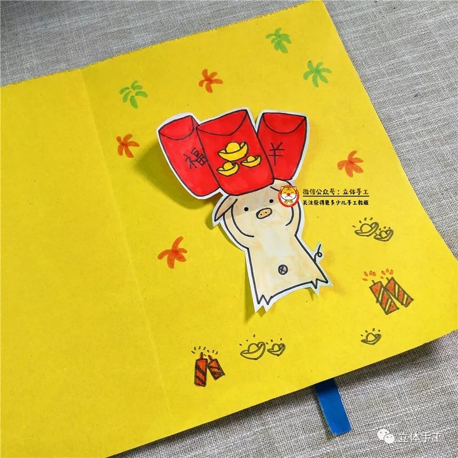 猪年红包贺卡制作,新年快乐贺卡猪猪