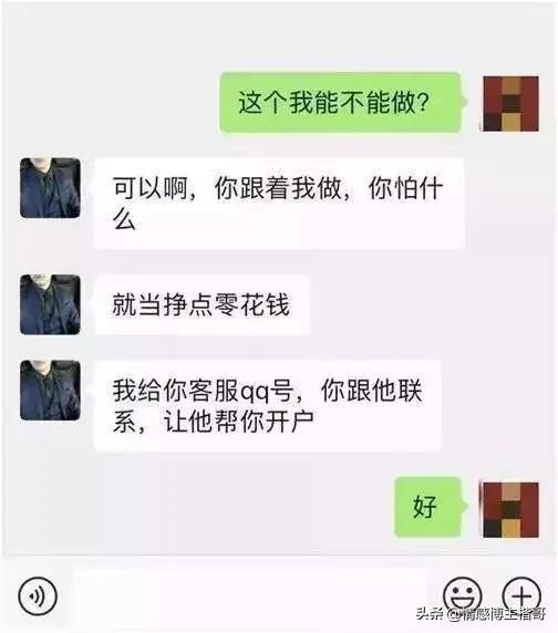杀猪盘多可怕后续,杀猪盘最伤人的骗局