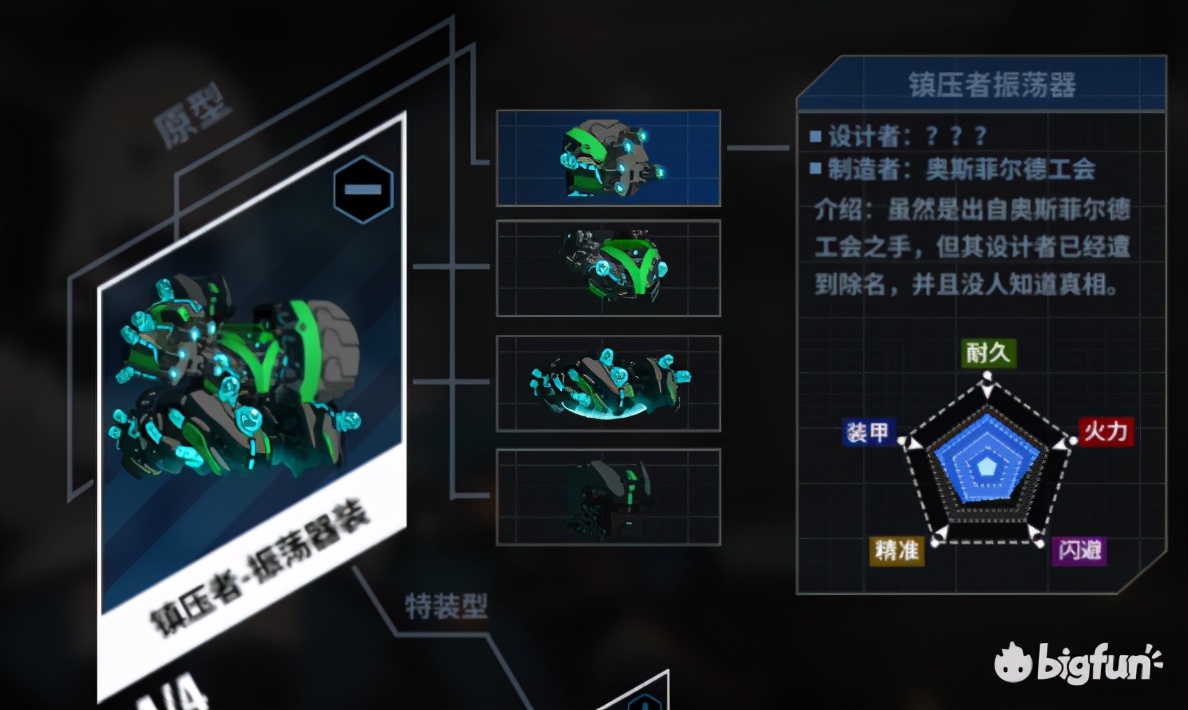 重装战姬免费完整版,重装战姬一体机和专属机