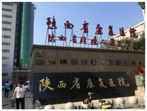 西安市第一医院,西安市红会医院