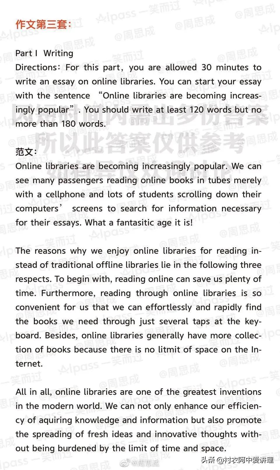 速来的英文,大学英语四级答案分布规律