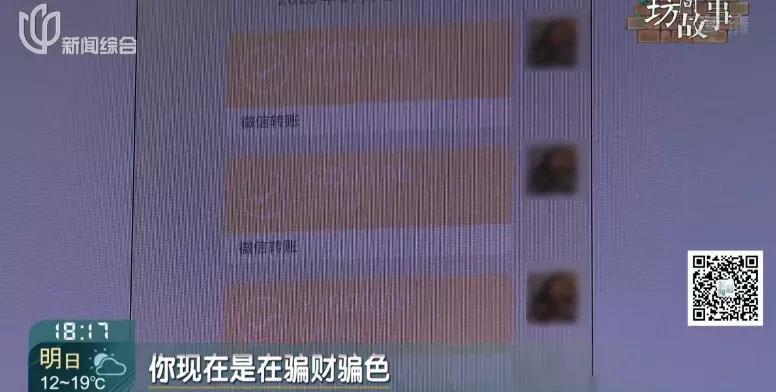 上海一男子骗多名女子,无业男子冒充富二代骗空姐