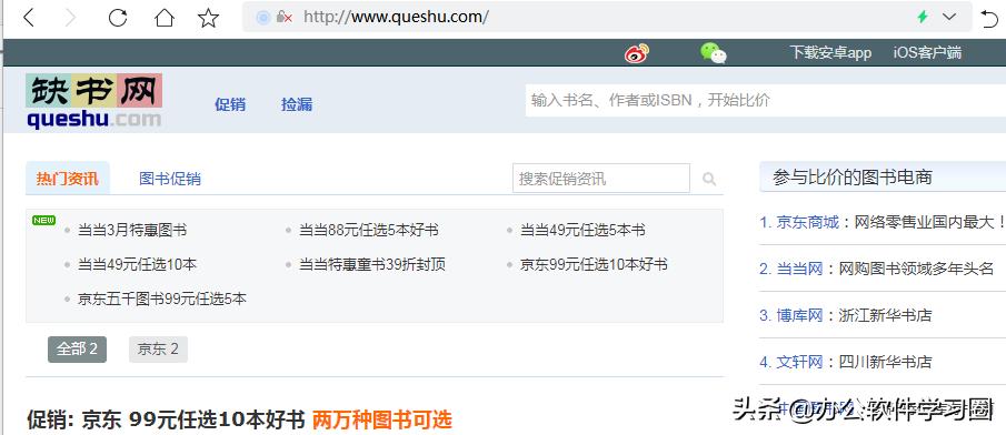如何查找纸本图书？常用网站汇总，货比三家，网上购书方便实惠
