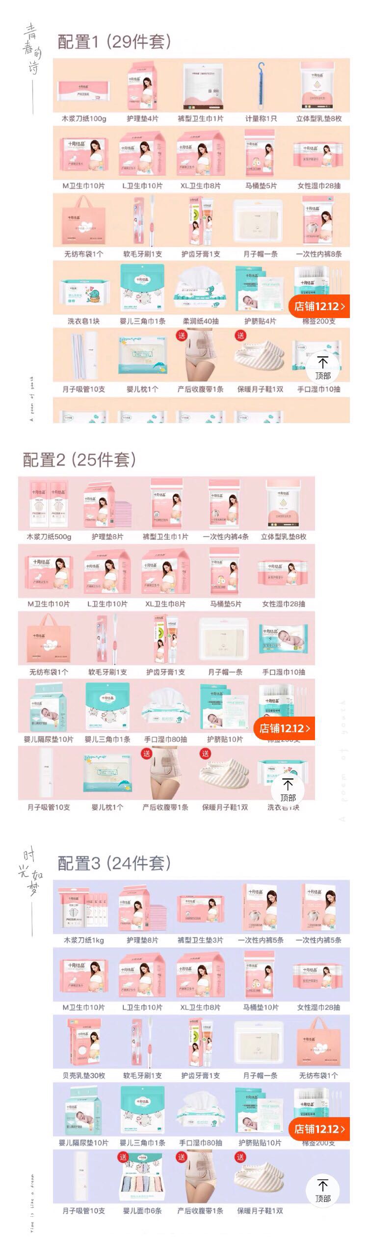 干货|今天想给大家分享一波儿自用母婴类好物还有待产包准备