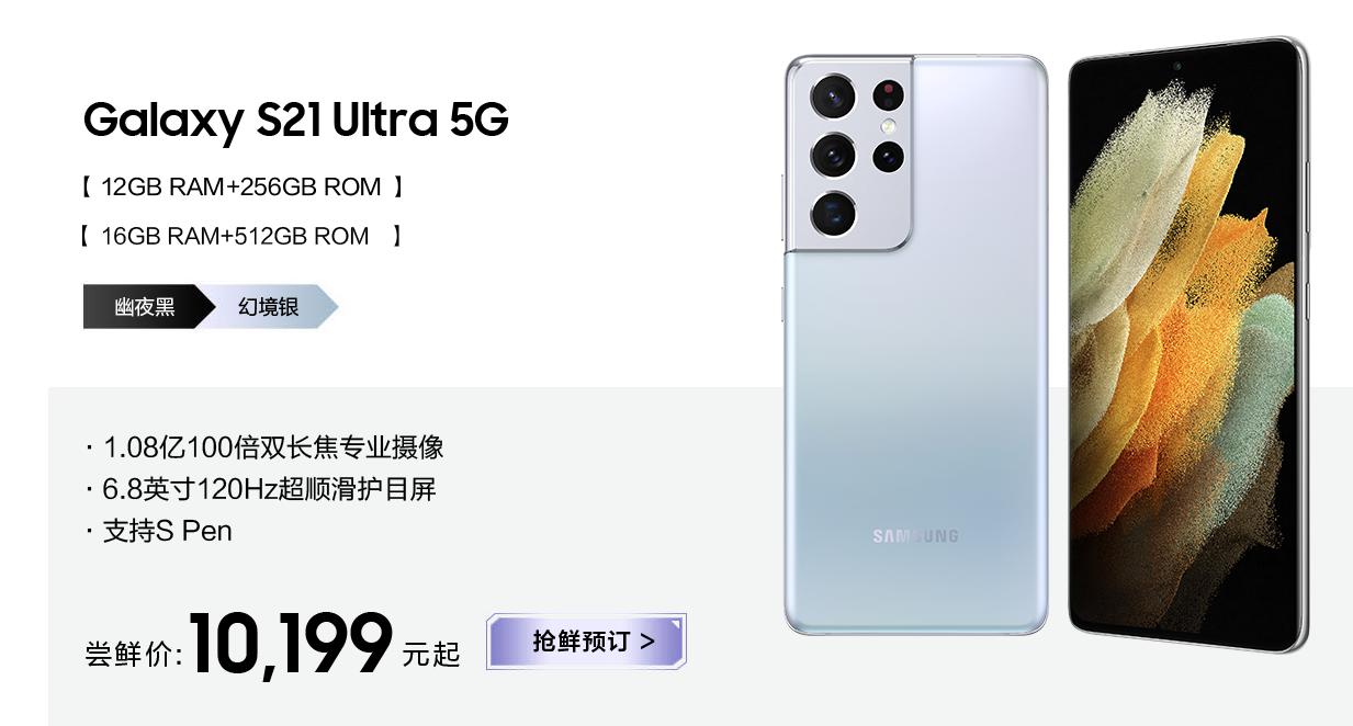 三星galaxys21值得购买吗,三星galaxys21还值得买吗