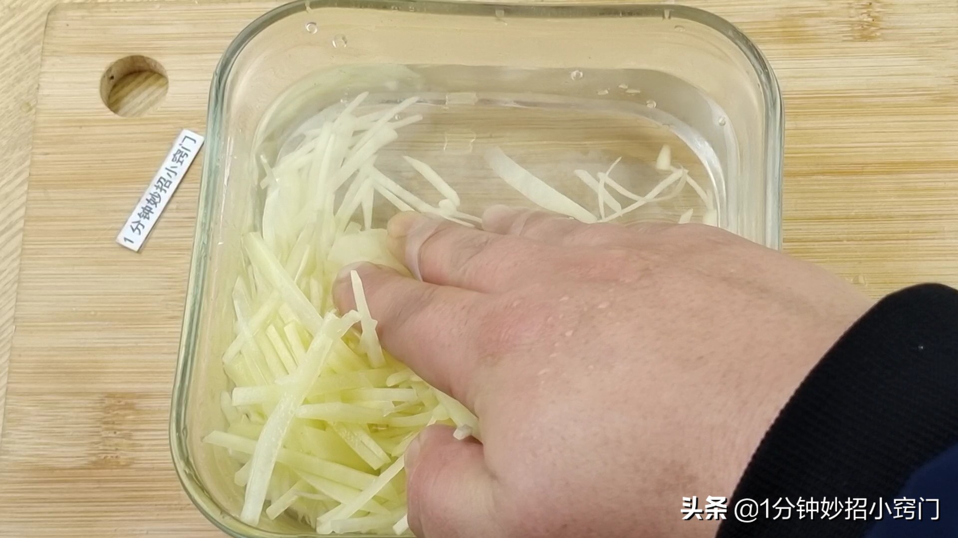 怎么练习切土豆丝刀工,切土豆丝刀工视频教程