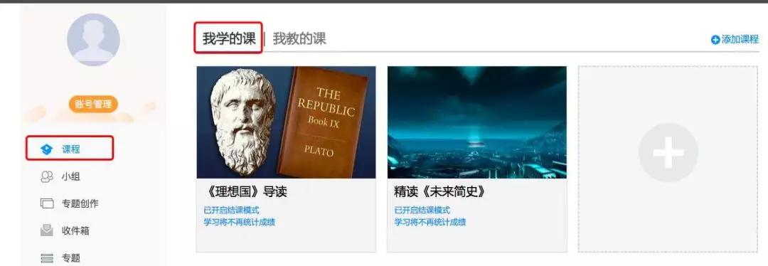 战“疫”|停课不停学，手把手教你轻松操作各个学习平台